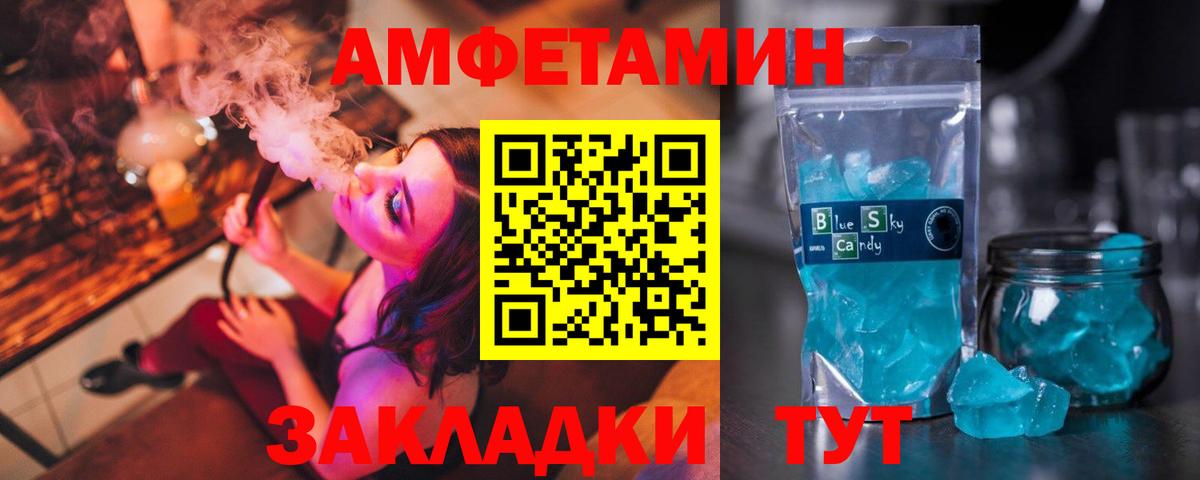 АМФ  АМФЕТАМИН  Вход с VPN  АМФЕТАМИН 97%  Пугачёв 