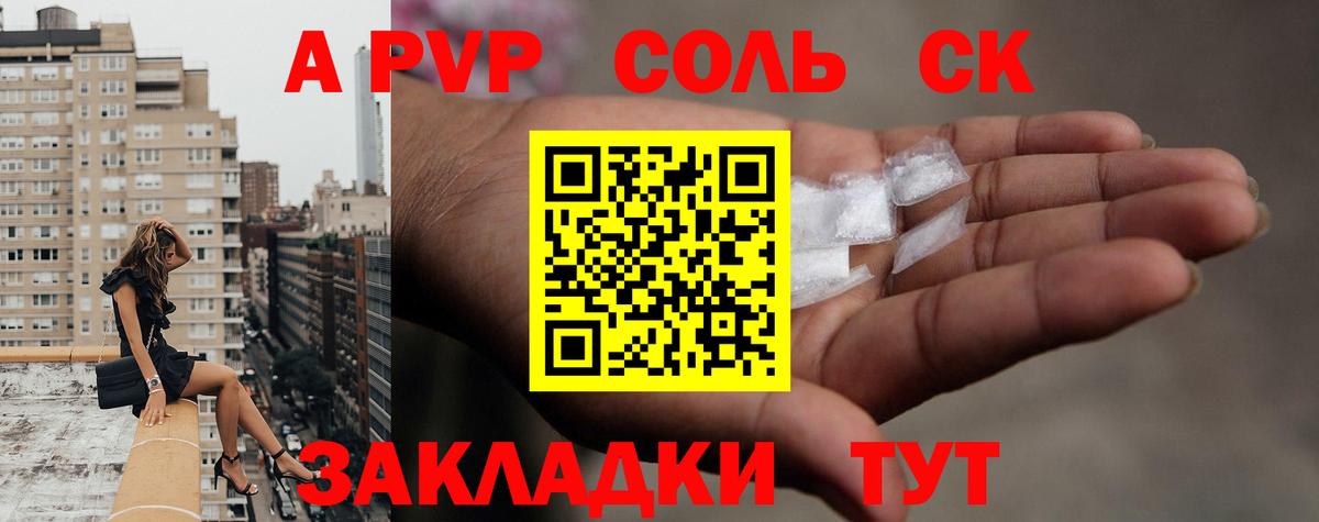 Alpha-PVP СК КРИС  А ПВП  Alfa_PVP крисы CK  Вход с VPN  Пугачёв  APVP Crystall 