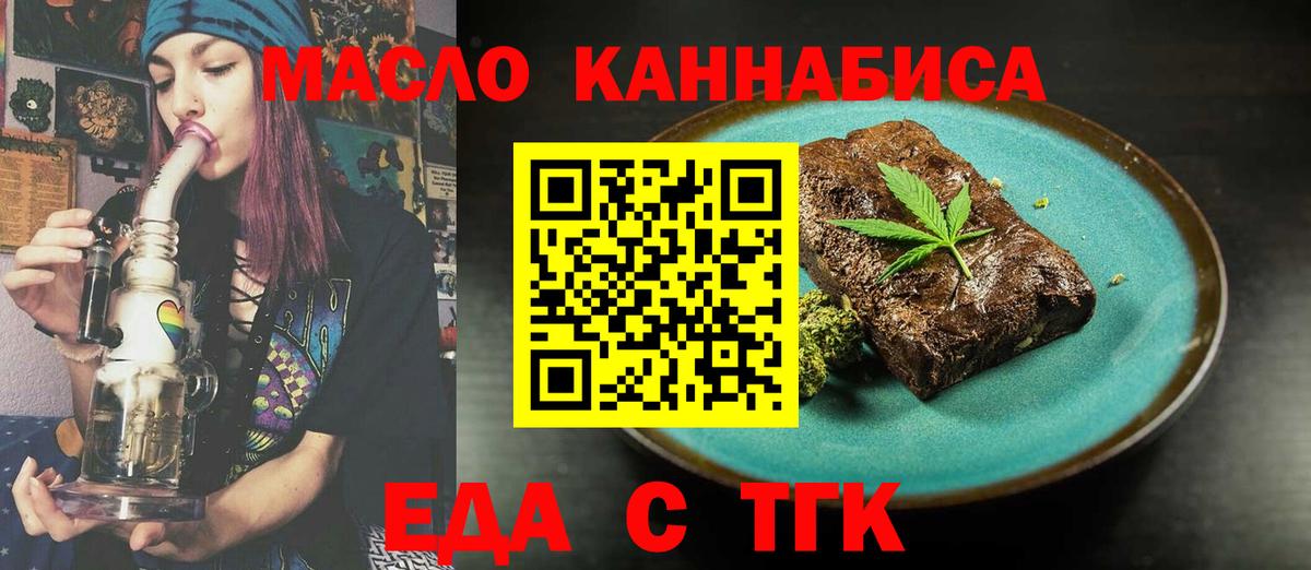 Пугачёв  Еда ТГК марихуана  Вход с VPN 