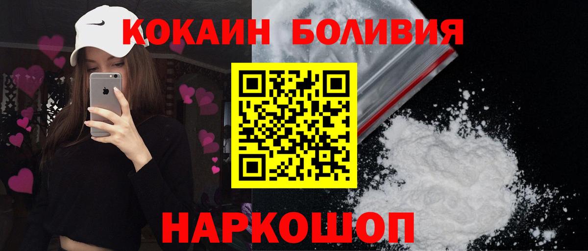 Пугачёв  Кокаин Колумбийский  Кокаин 97%  Кокаин  Вход с VPN 
