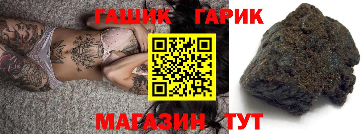 Пугачёв  Гашиш индика сатива  ГАШ гашик  Вход с VPN 