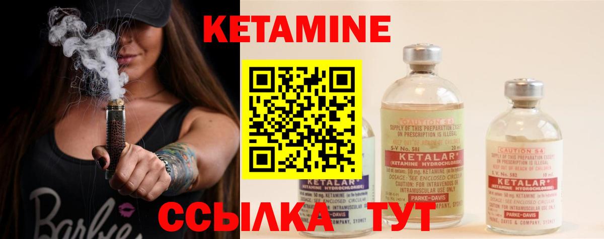Кетамин ketamine Пугачёв