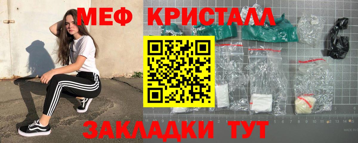 Мефедрон мука  Вход с VPN  Пугачёв  МЕФ мука 