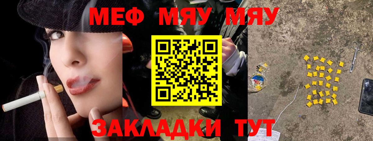 Мефедрон Пугачёв