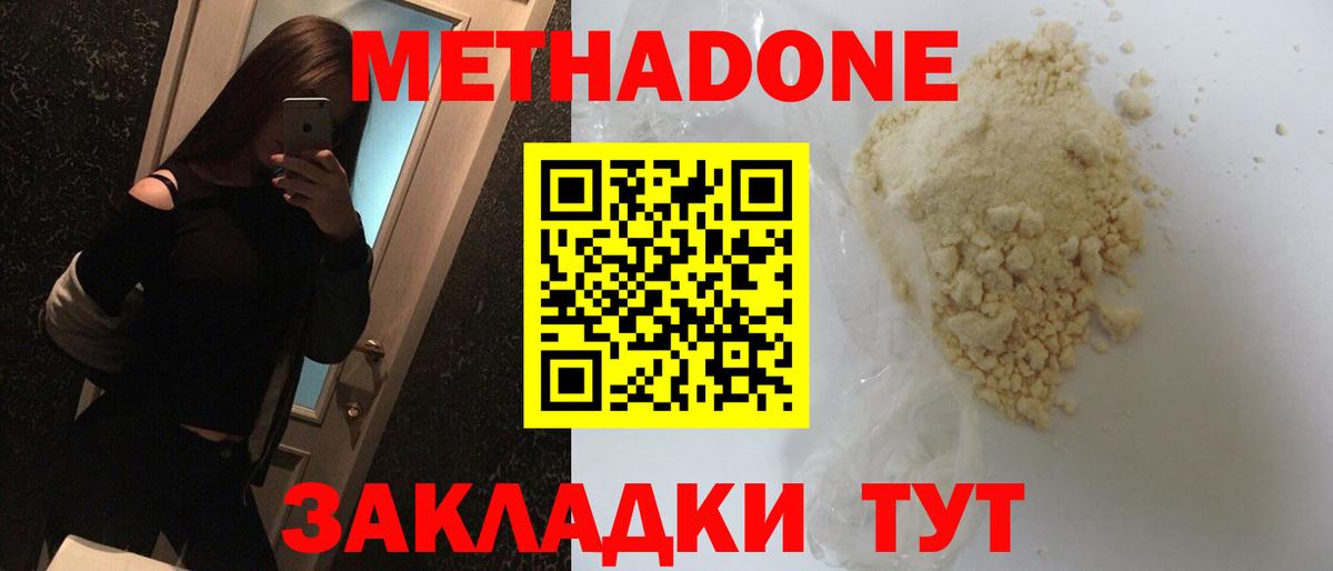 Пугачёв  МЕТАДОН белоснежный  Вход с VPN 