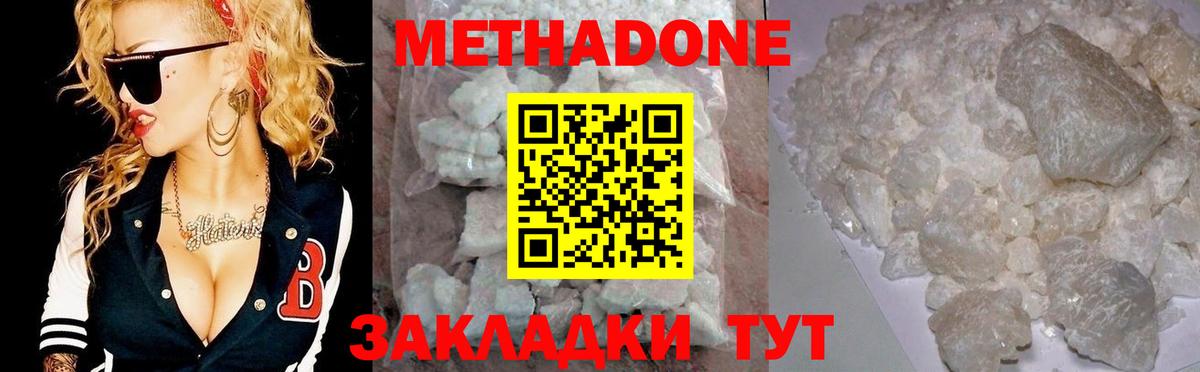 МЕТАДОН VHQ Пугачёв