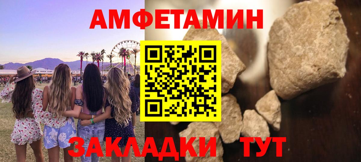 Пугачёв  МЕТАМФЕТАМИН витя  Метамфетамин  Вход с VPN 