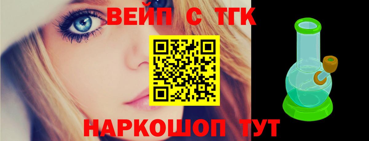 ТГК концентрат  Вход с VPN  Дистиллят ТГК Wax  Пугачёв 