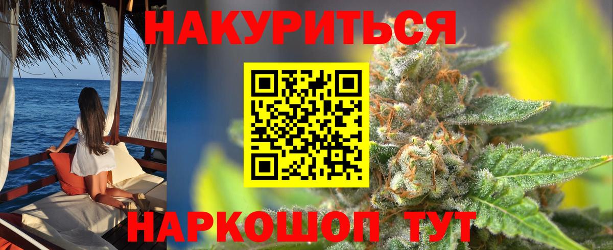 Каннабис  ГАШ  A PVP СК кристаллы  Меф   Метадон  Вход с VPN  Пугачёв  Гашиш  ЭКСТАЗИ 